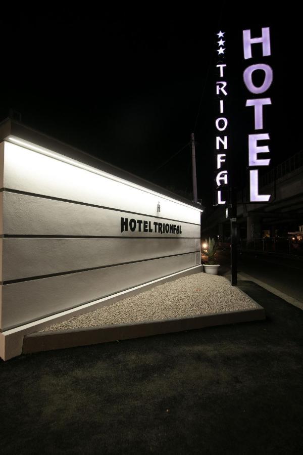 Hotel Trionfal Qualiano Esterno foto